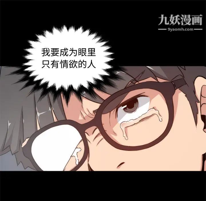 色花穴第3话