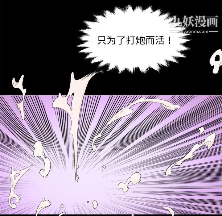 色花穴第3话