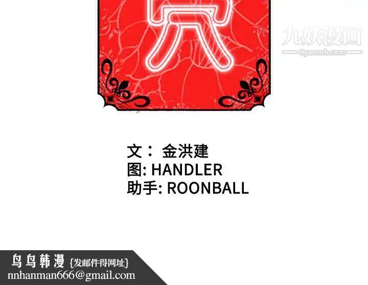色花穴第3话