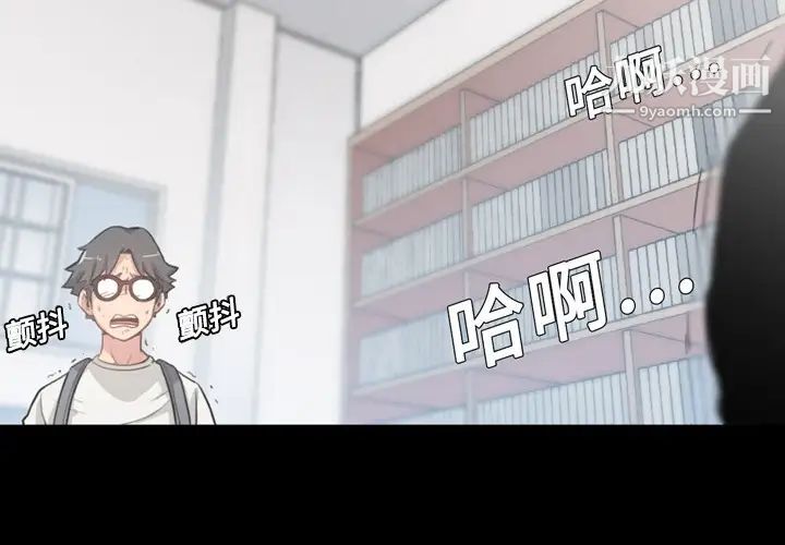 色花穴第4话