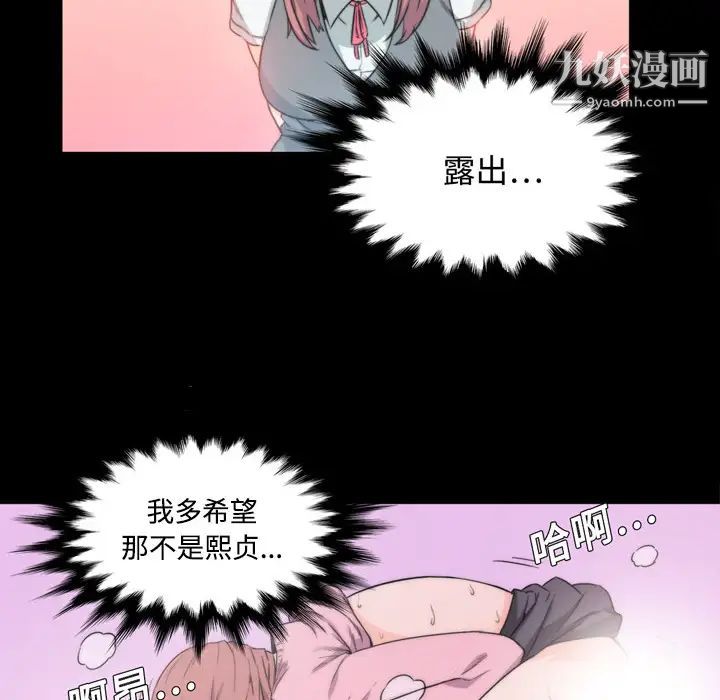 色花穴第4话