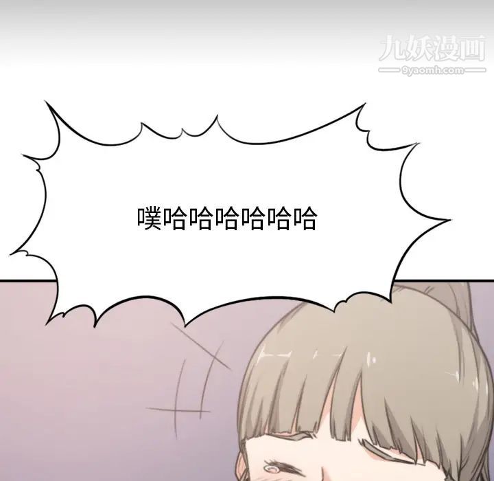 色花穴第4话