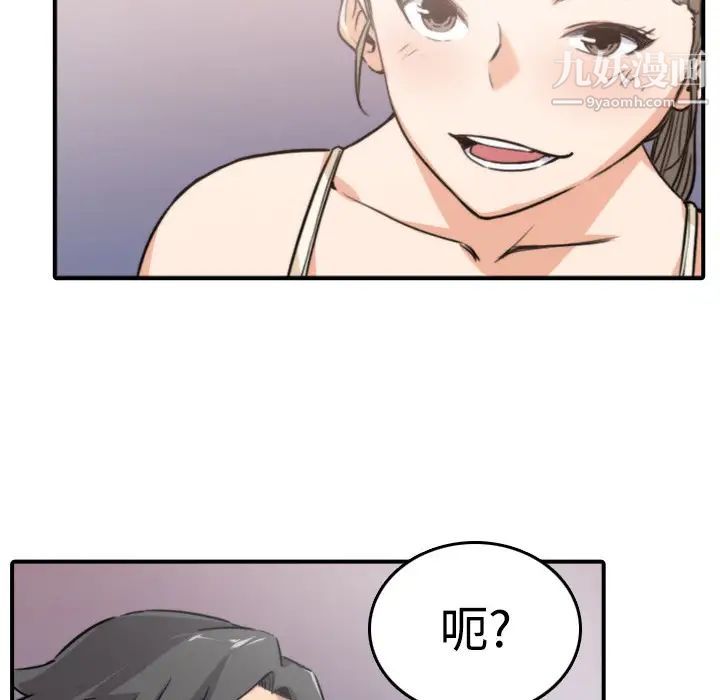 色花穴第4话