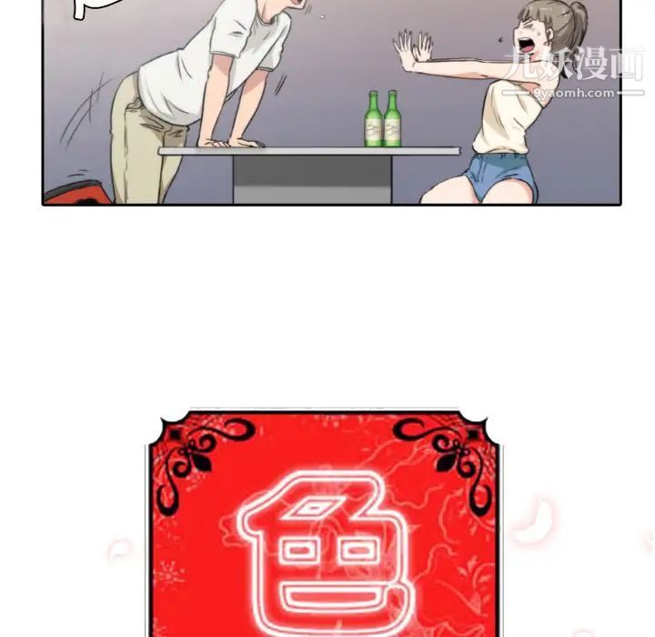 色花穴第4话