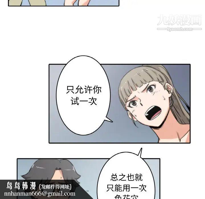 色花穴第4话