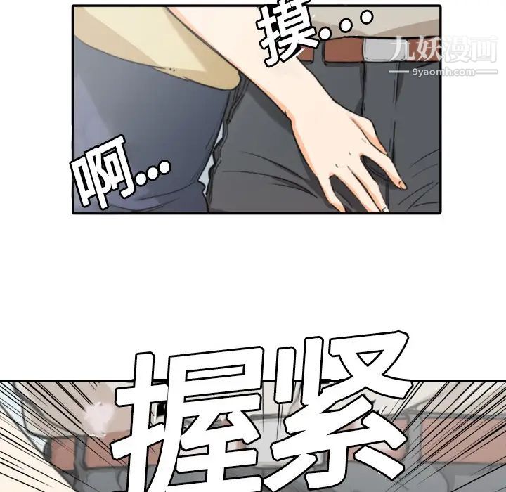 色花穴第4话