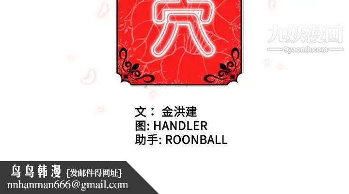 色花穴第4话