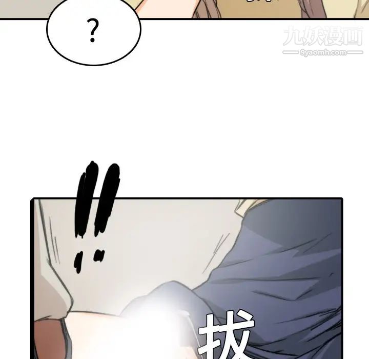 色花穴第5话