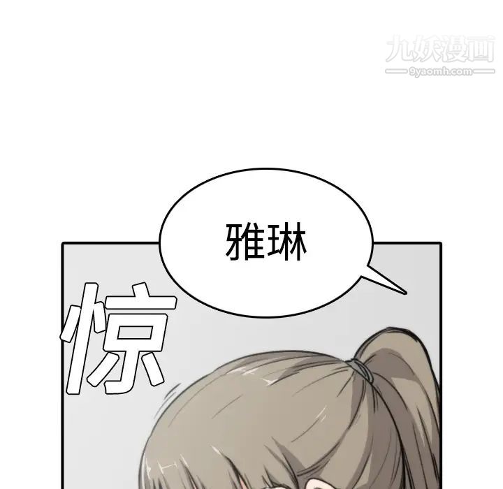 色花穴第6话