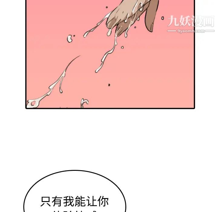 色花穴第6话
