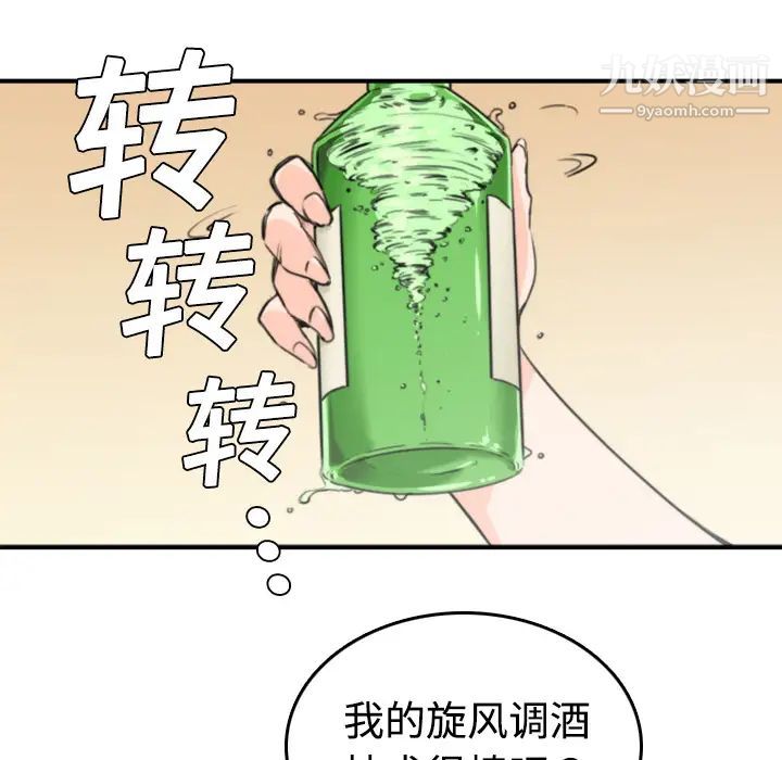 色花穴第6话