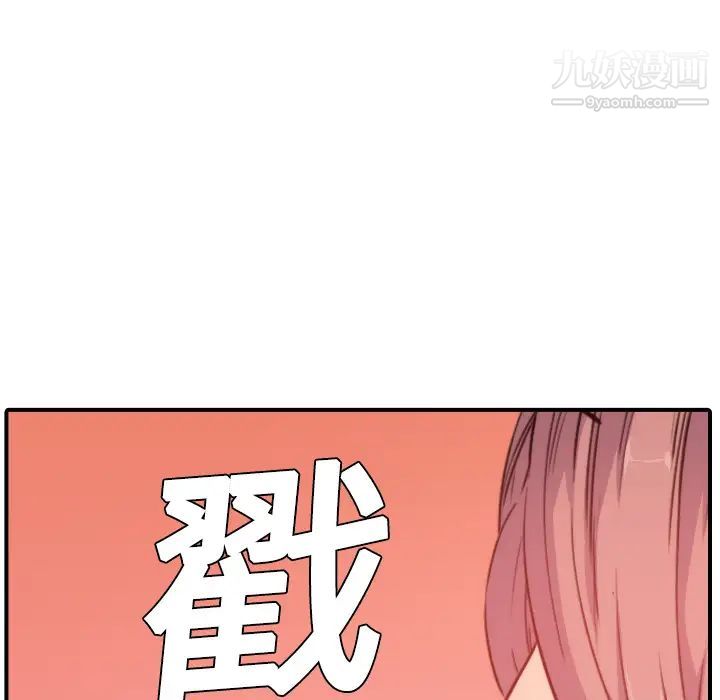 色花穴第7话
