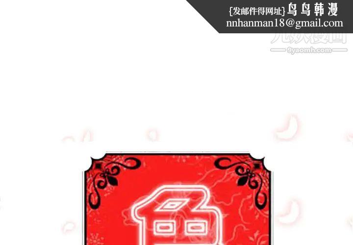 色花穴第8话