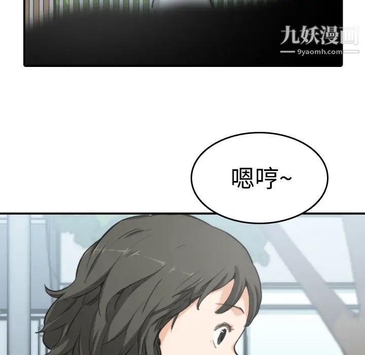 色花穴第9话