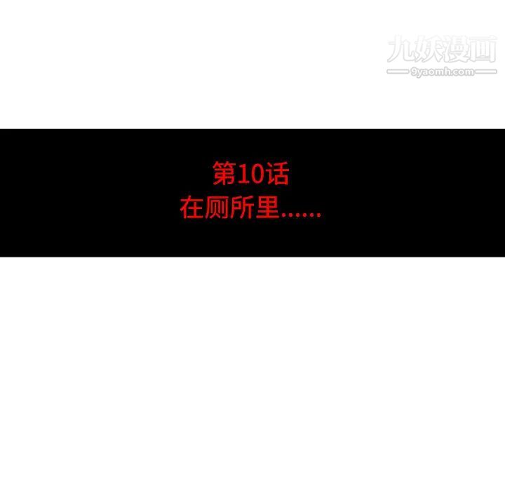 色花穴第10话