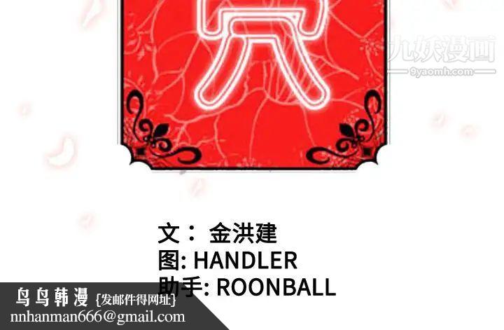 色花穴第10话