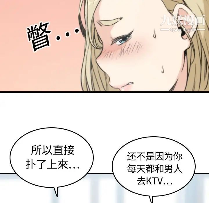 色花穴第11话