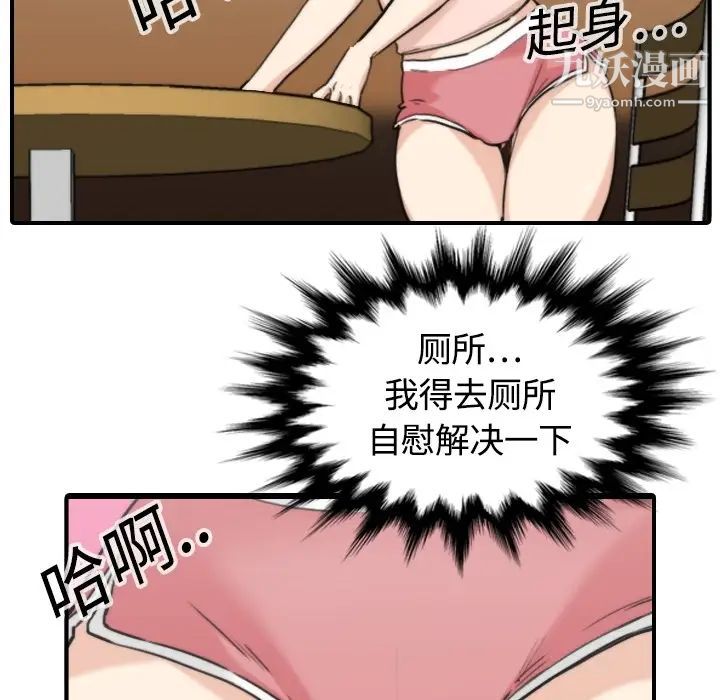 色花穴第11话