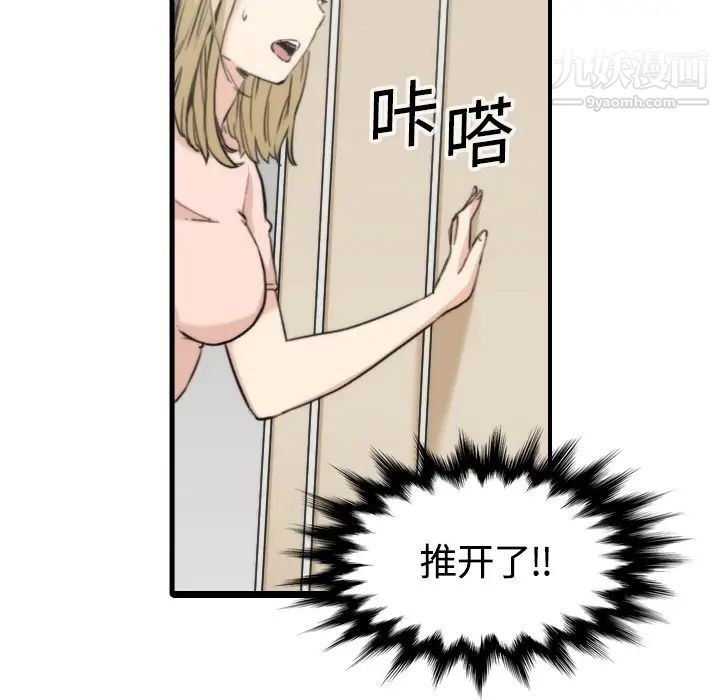 色花穴第11话