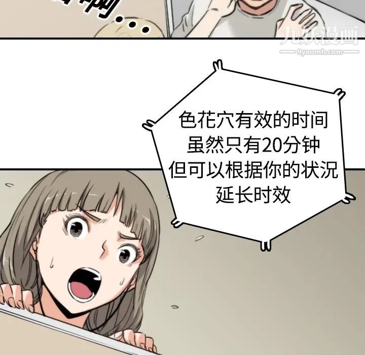 色花穴第11话