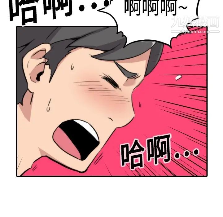 色花穴第11话