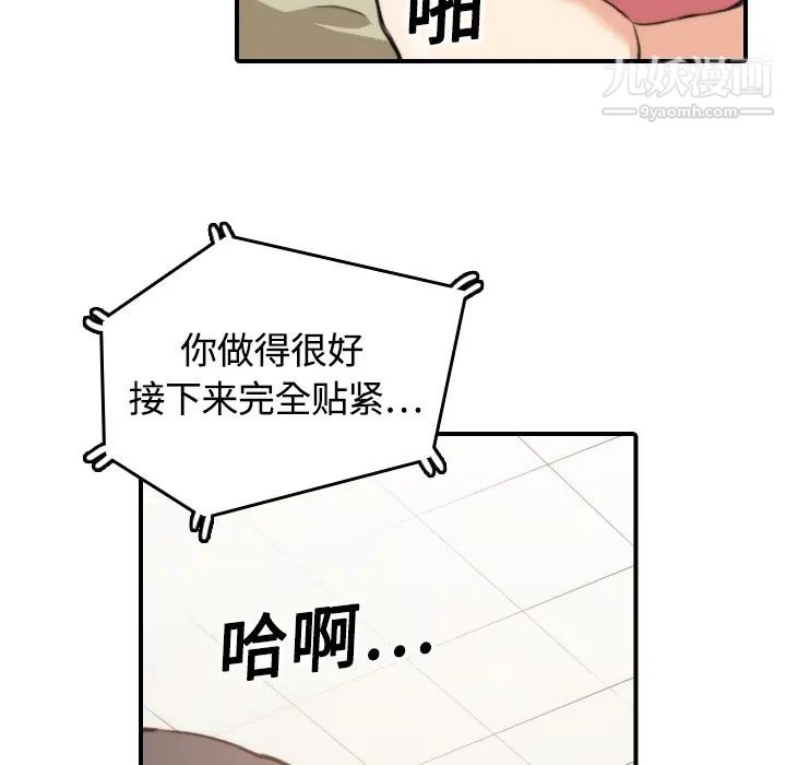 色花穴第12话