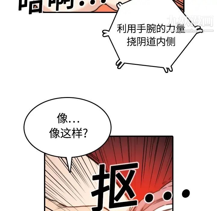 色花穴第12话