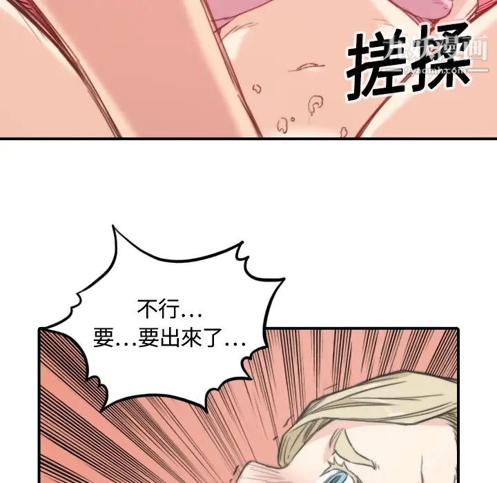 色花穴第12话