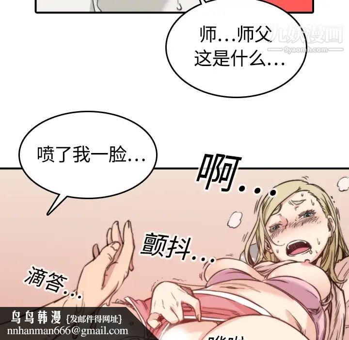 色花穴第12话