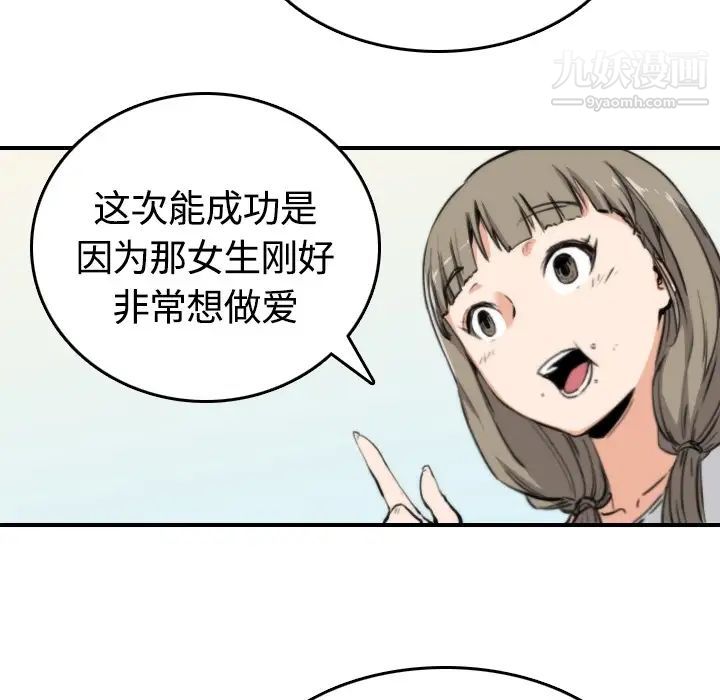 色花穴第12话