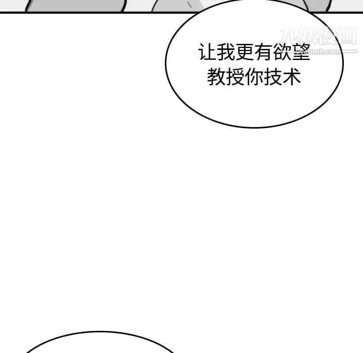 色花穴第12话