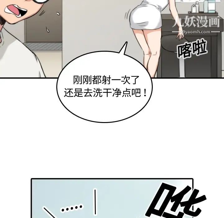 色花穴第13话