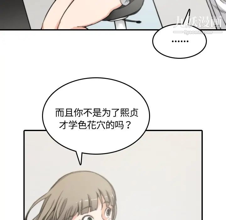 色花穴第13话