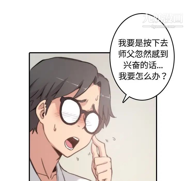 色花穴第13话