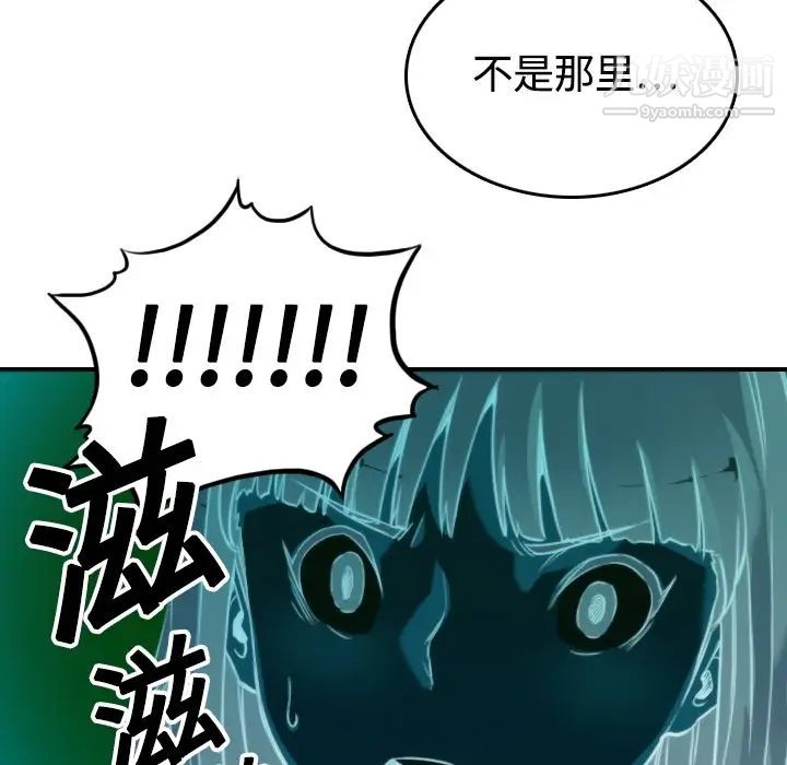 色花穴第13话