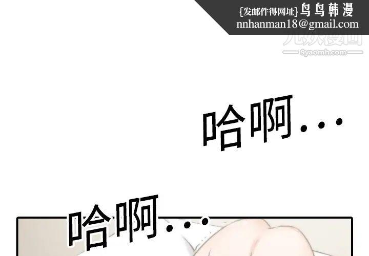 色花穴第14话