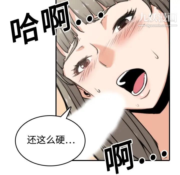 色花穴第14话
