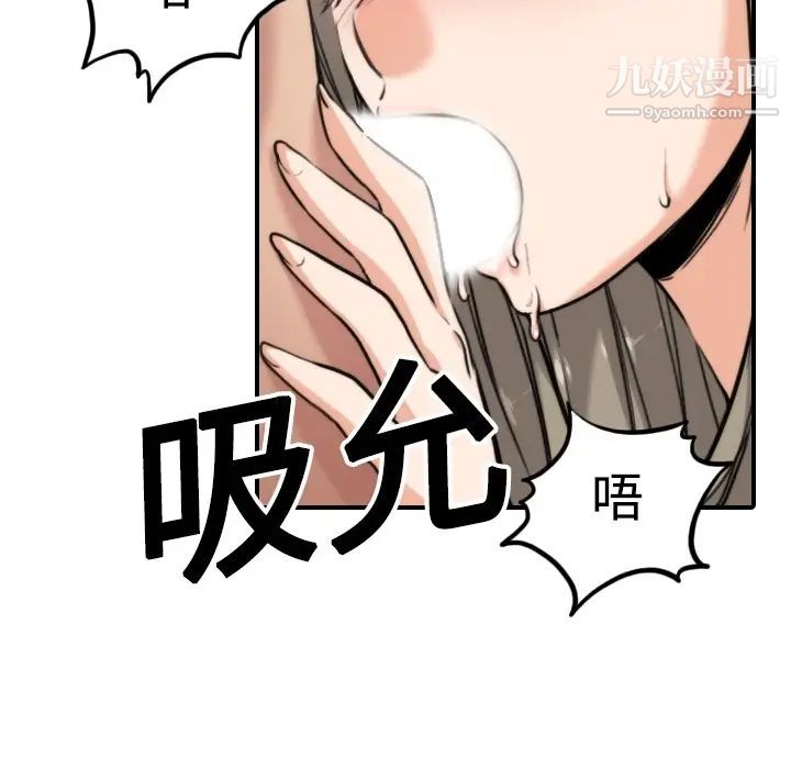 色花穴第14话