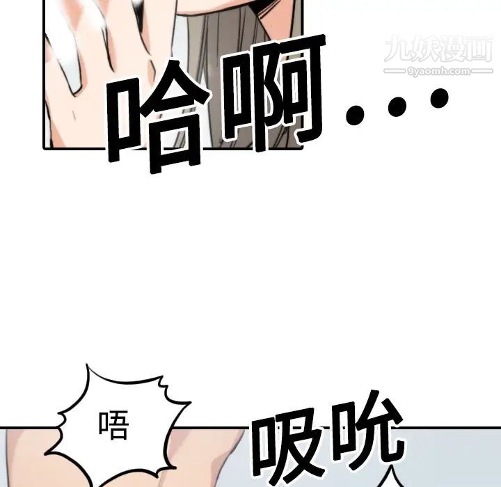 色花穴第14话