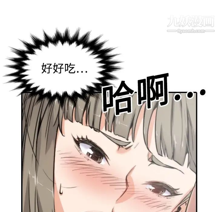 色花穴第14话