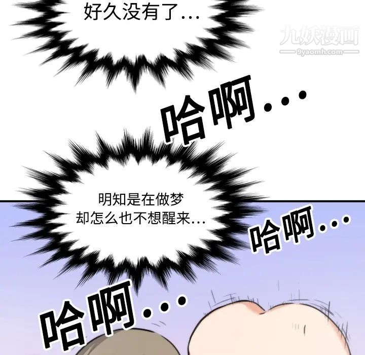 色花穴第14话