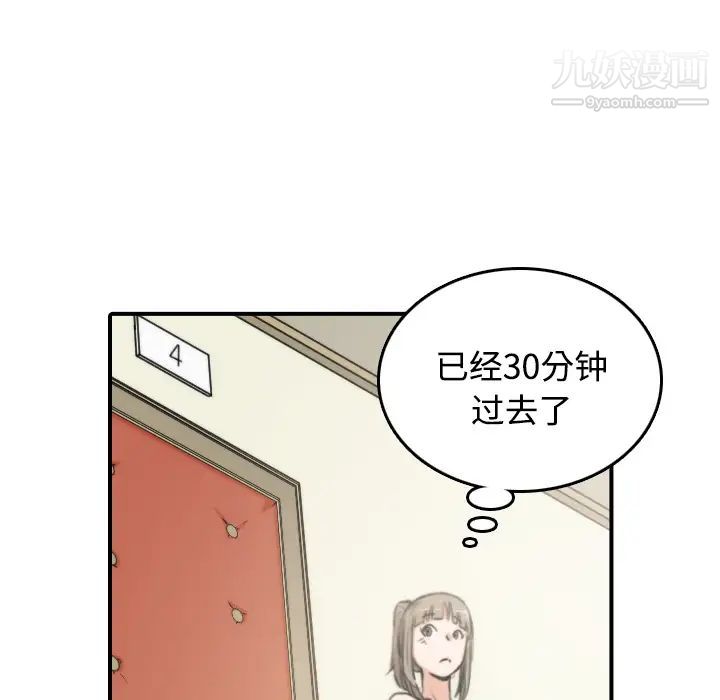 色花穴第17话