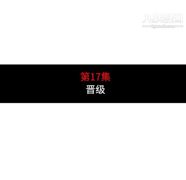 色花穴第17话