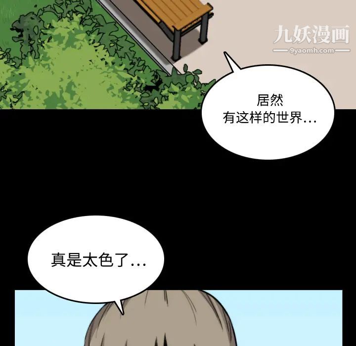 色花穴第20话