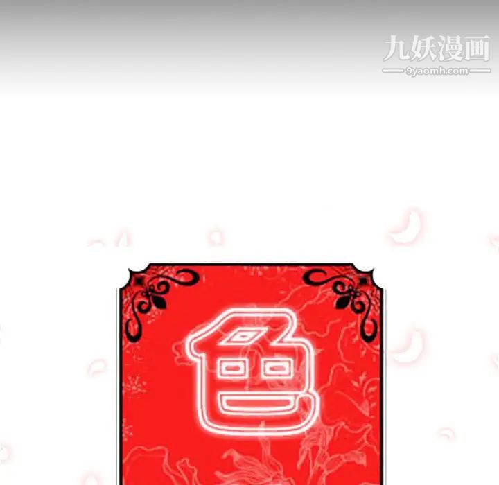 色花穴第20话