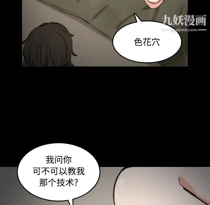 色花穴第21话