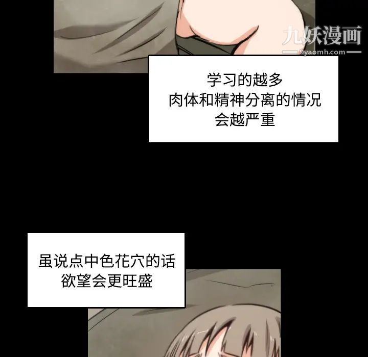 色花穴第21话