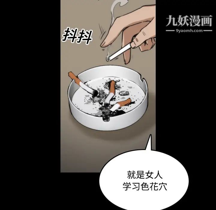 色花穴第21话