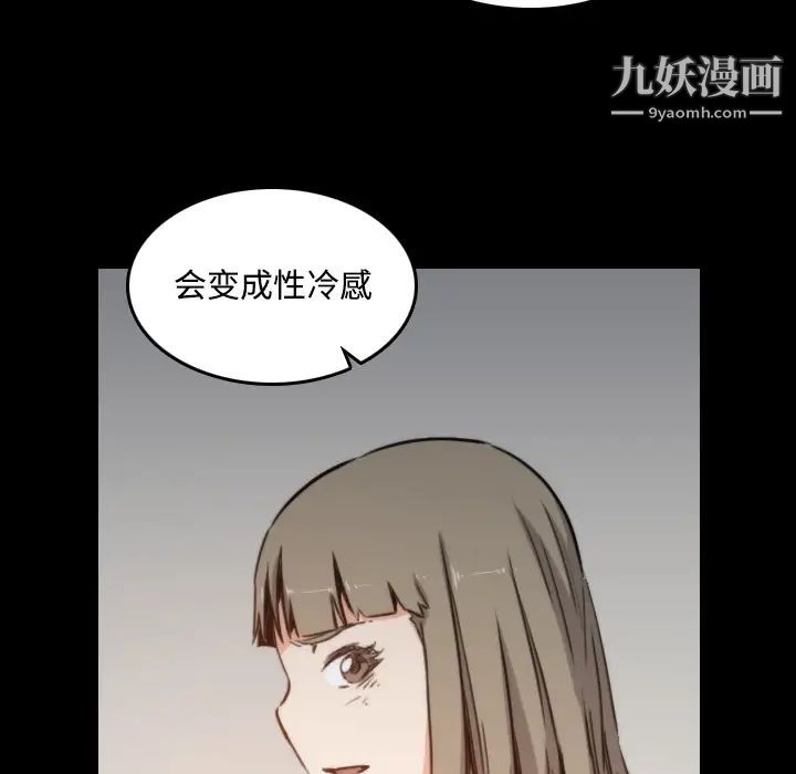 色花穴第21话