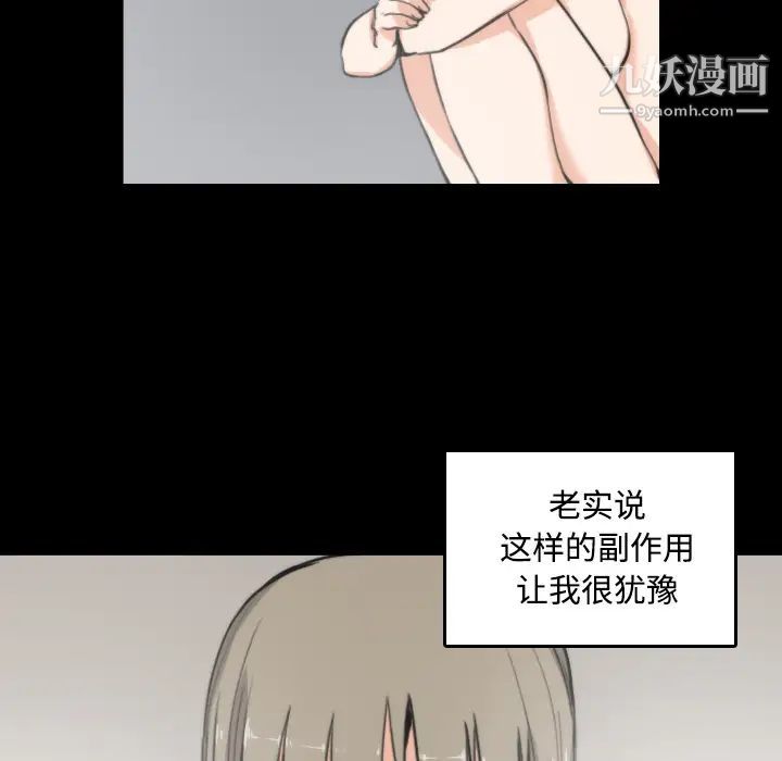 色花穴第21话
